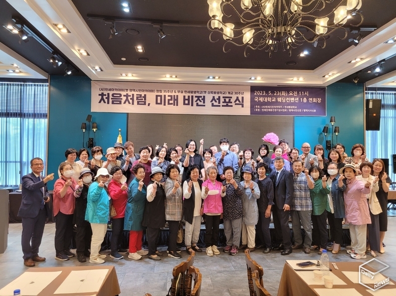 미래비전 선포 새로운 다짐