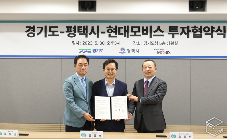 왼쪽부터 정장선 평택시장, 김동연 경기도지사, 조성환 현대모비스 대표이사가 투자협약을 체결했다.
