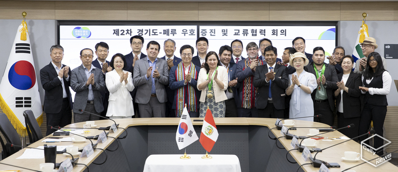제2차 경기도-페루 우호 증진 및 교류협력 회의에서는 교통·정보통신·교육분야의 의견을 나눴다.