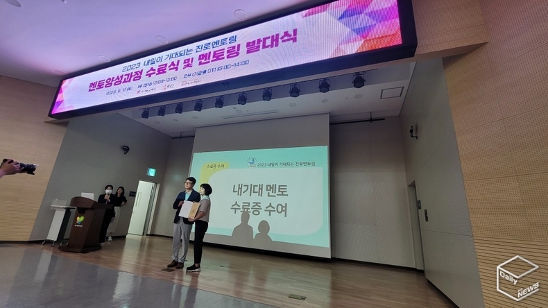 사업중에는 전문 진로지도 능력을 갖춘 멘토를 양성해 멘티와 매칭시켜 질좋은 멘토를 활성화 한다. 