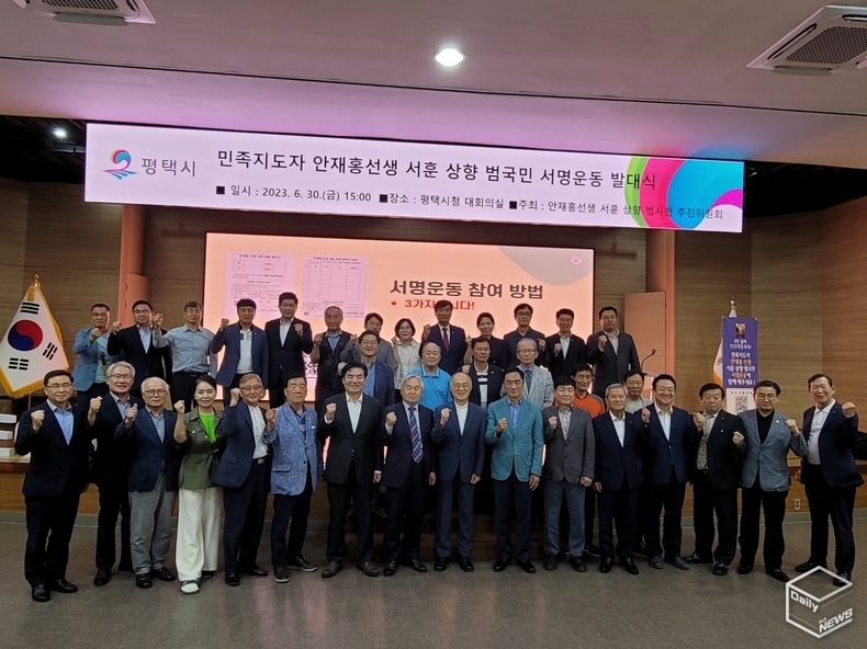참석자들은 발대식에서 민세 안재홍 선생의 성공적 서훈 상향을 기원했다. 