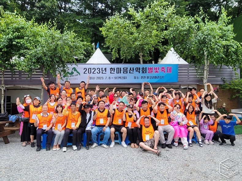 서울사이버대학교 한마음산악회