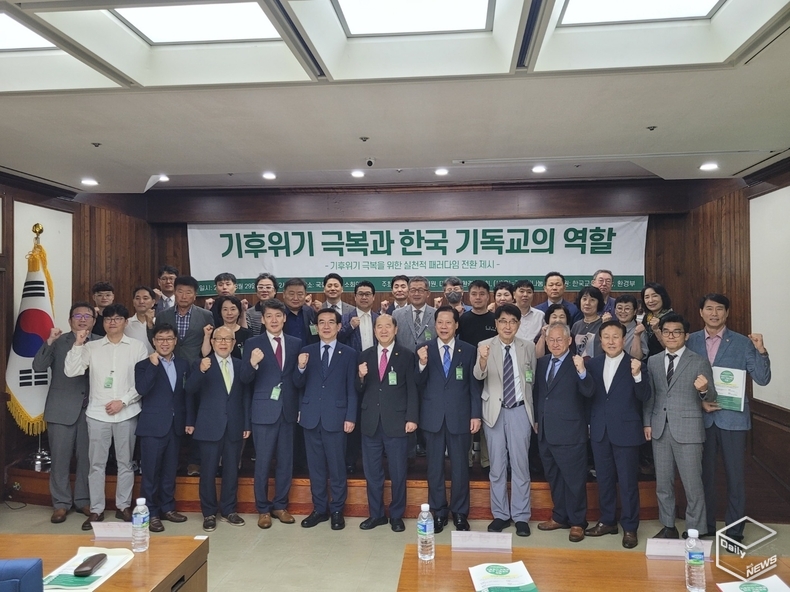 대신기후환경위원회 발대식과 한국 기독교 역할 포럼이 함께 진행, 기후위기 극복에 기독교인들이 앞장서자고 다짐했다. 