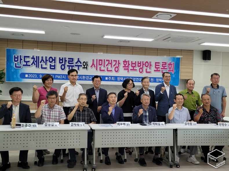 평택시민환경연대는 지난 8일 평택에코센터에서 삼성반도체 산업 방류수와 시민건강 확보방안을 논의하는 토론회를 개최했다. 