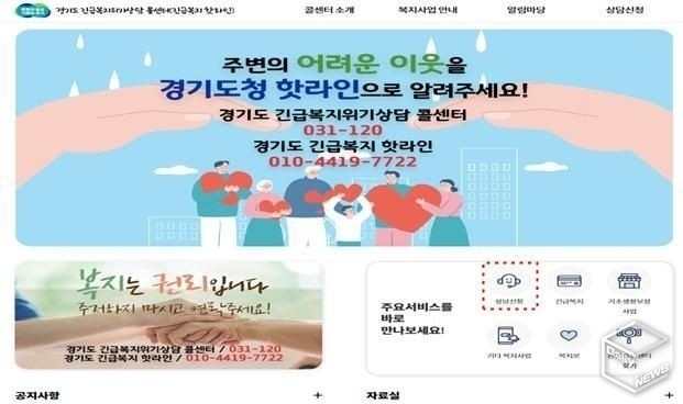경기도가 9월 28일부터 10월 3일까지 6일간 ‘추석 연휴 종합상황실’을 운영한다.