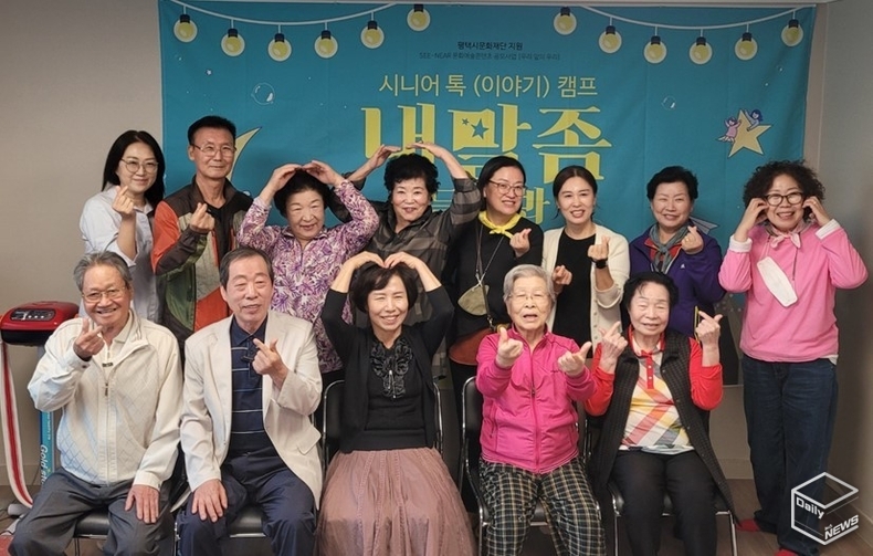 우리 모여서 이야기했어요!