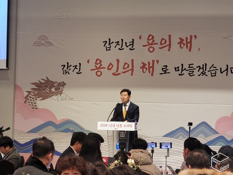 용인특례시 '2024년 신년 언론브리핑'이 10일 오전 기흥ICT밸리 컨벤션 플로리아홀에서 개최됐다. 