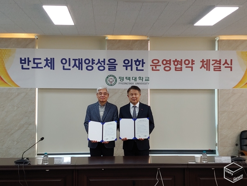 이동현 총장(오른쪽)과 양호근 대표(왼쪽)가 29일 평택대에서 ‘반도체디스플레이장비운영계약학과’ 업무협약을 체결했다. 