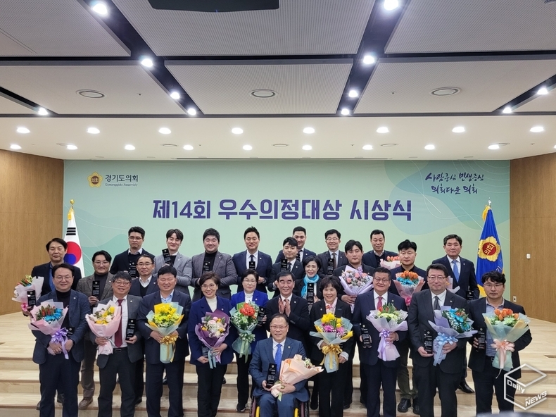 제14회 우수의정 대상은 32명의 도의원에게 전달됐다. 