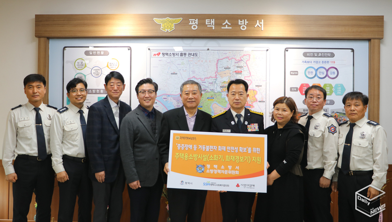 평택소방서 소방정책자문위원회는 변형식 위원장을 비롯하여 총 22명으로 구성되어 있다. (왼쪽 다섯째부터 변형식 위원장, 강봉주 서장)