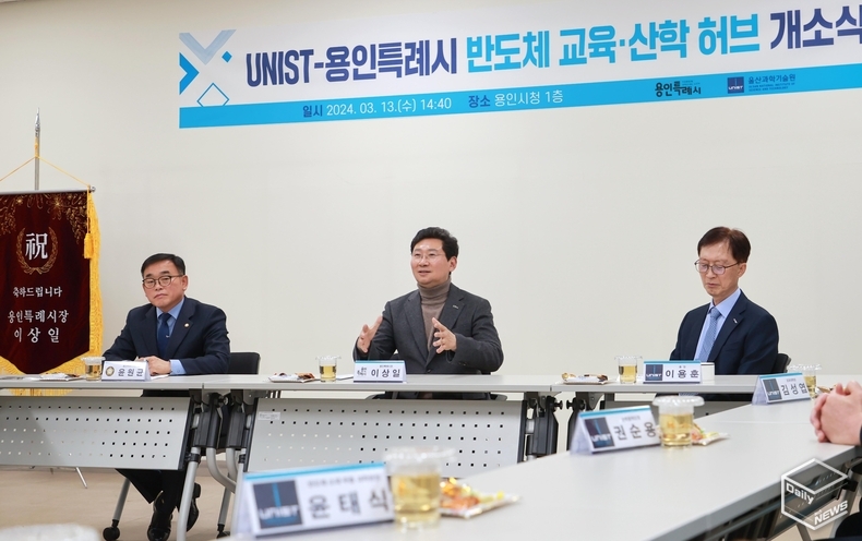  이상일 시장은 글로벌 반도체 중심 도시로 도약하고 있는 용인을 주목한 UNIST와 인재 양성을 위해 지난 1년간 적극 협력해 맺은 결실이라고 평가했다. 