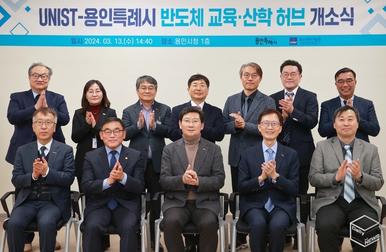 이용훈 UNIST 총장은 국내에선 처음으로 ‘반도체 최고 경영자 과정’을 여는 과정이라며 협력을 약속했다. 