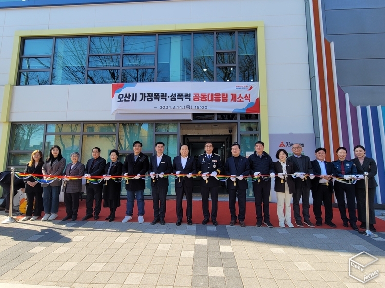 오산시와 오산경찰서의 '가정폭력·성폭력 공동대응팀' 이 14일 오산AI코딩애듀랩에서 개소식을 가졌다.