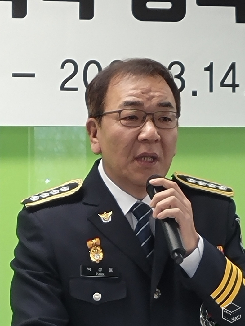 박정웅 오산경찰서장