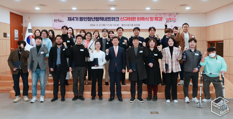 제4기 용인청년정책네트워크 신규위원 10명 추가로 모두 63명 위원이 활동한다. 