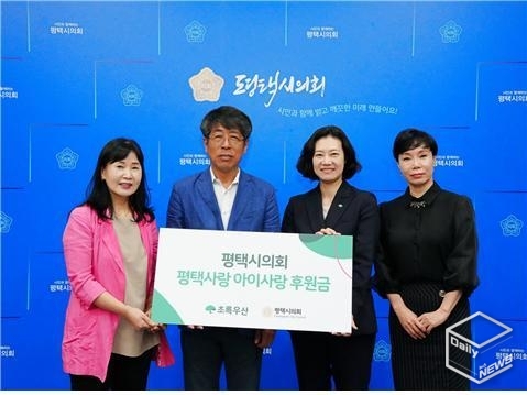 왼쪽부터 초록우산 어린이재단 평택후원회 김해연 회장, 유승영 평택시의회 의장, 초록우산 경기지역본부 여인미 본부장, 서인숙 사무국장