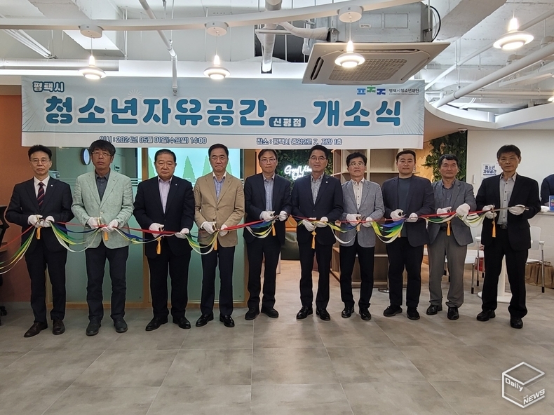 1일 평택새마을금고 지하에서는 청소년자유공간 개소식이 열렸다.