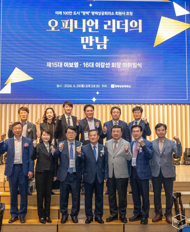 앞줄 왼쪽에서 세번째 이강선 신임회장, 네번째 이보영 이임회장