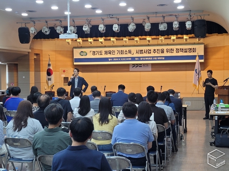 도는 6월 중 ‘경기도 체육인 기회소득 시범사업’ 세부 시행지침을 확정할 계획이다.