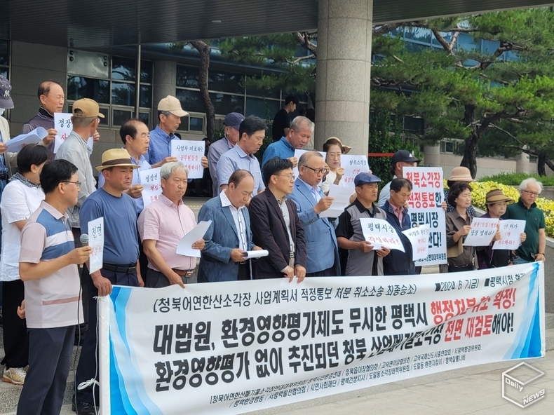 청북어연한산폐기물소각장반대대책위원회
