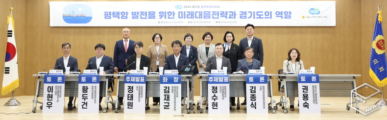 이번 토론회는 정태원 성결대학교 글로벌물류학부 교수와 정수현 평택대학교 국제물류학과 조교수가 주제발표를 했다. 