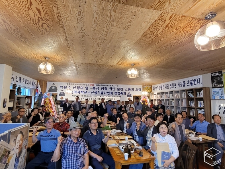 기념사업회에 참석한 발기인 등은 창립을 축하하며 암행어사 박문수 선생의 유지를 기렸다. 