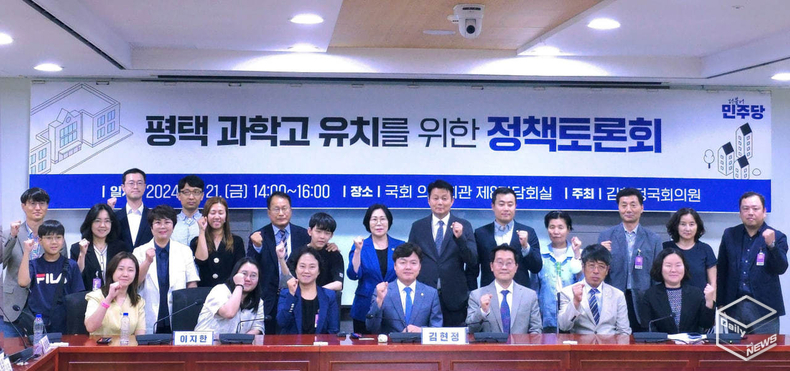  참석자들은 대한민국의 첨단산업의 도시로서 평택의 중요성을 고려한다면, 인재양성 체계 마련은 산업생태계 조성을 위한 필수라고 입을 모았다.