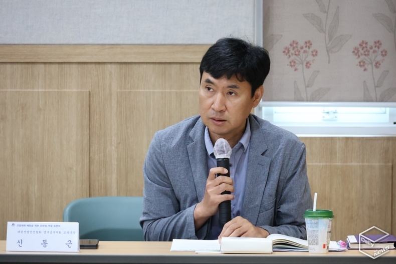 신동근 대한산업안전협회 경기남부지회 교육국장