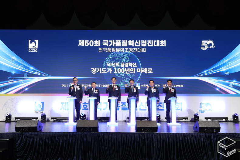 ‘2024년 제50회 국가품질혁신경진대회’에는 시도 예선을 거친 전국 우수 분임조 298개팀, 3천여 명이 참가한다. 