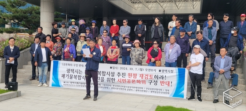 대책위는 정장선 평택시장이 시민사회가 요구하는 면담에 응할 것도 촉구했다. 