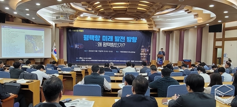 이병진 국회의원(더민주, 평택을)이 은 17일 국회의원회관 제1소회의실에서 ‘평택항 미래 발전 방향:왜 평택항인가?’ 토론회를 개최했다. 