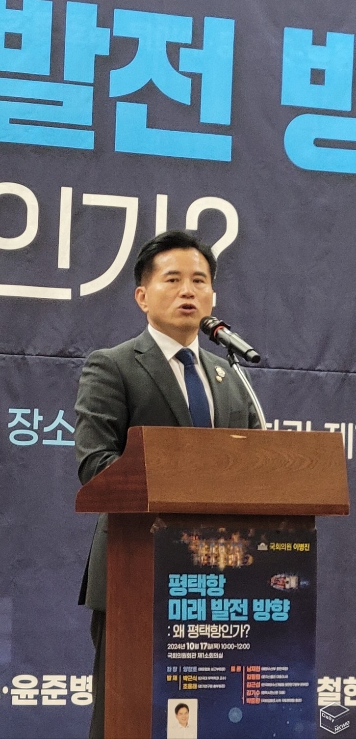 이병진 국회의원