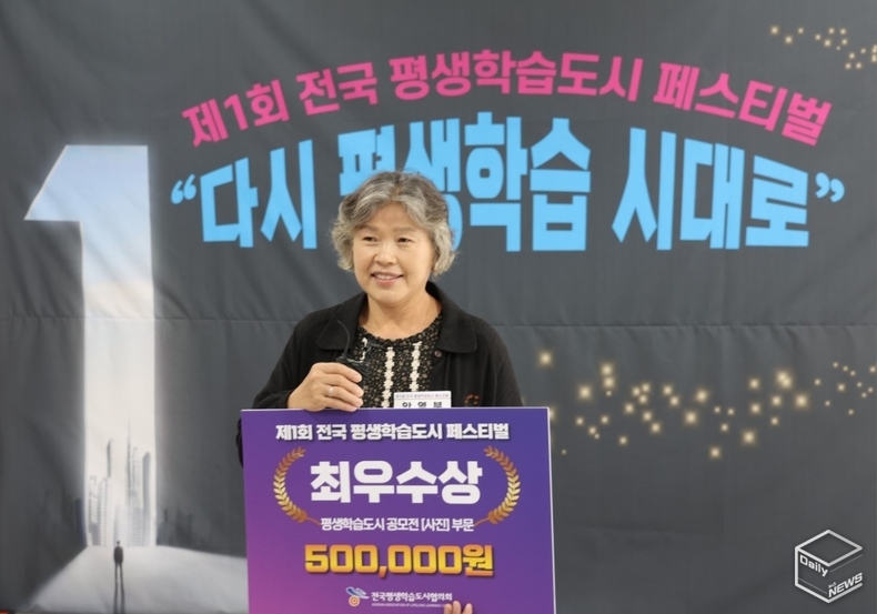 안영분 평택시 성인문해교사협의회장
