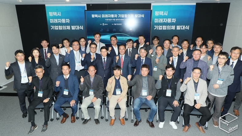 40개 기업협의체(사진제공=평택시)