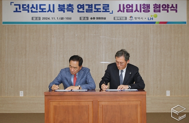 정장선 평택시장(왼쪽)과 정상훈 LH 평택사업본부장이 협약서에 사인하고 있다. 