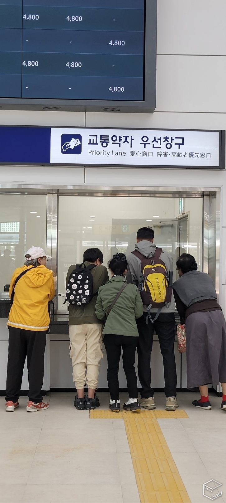 예매하는 이용객들