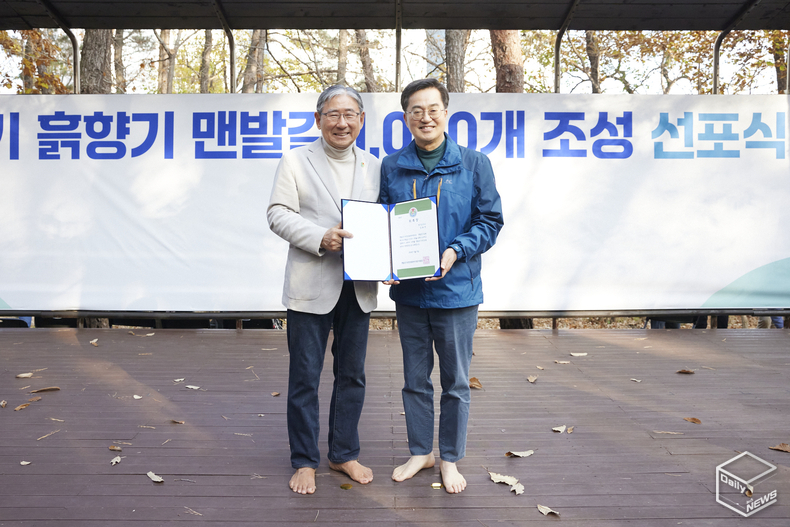 박동창 맨발걷기국민운동본부 회장(왼쪽)과 김동연 지사