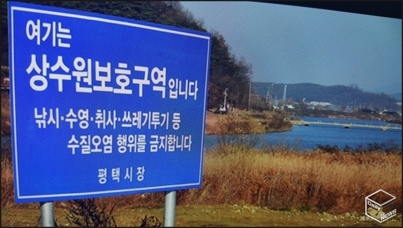 송탄상수원보호구역