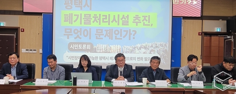 평택시폐기물범시민대책위원회는 14일 평택시의회에서 시민토론회를 개최했다. 