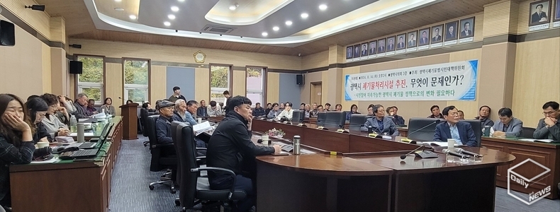 시민토론회는 시민참여 지속가능한 평택시 폐기물 정책으로의 변화가 필요하다는 차원에서 개최됐다. 