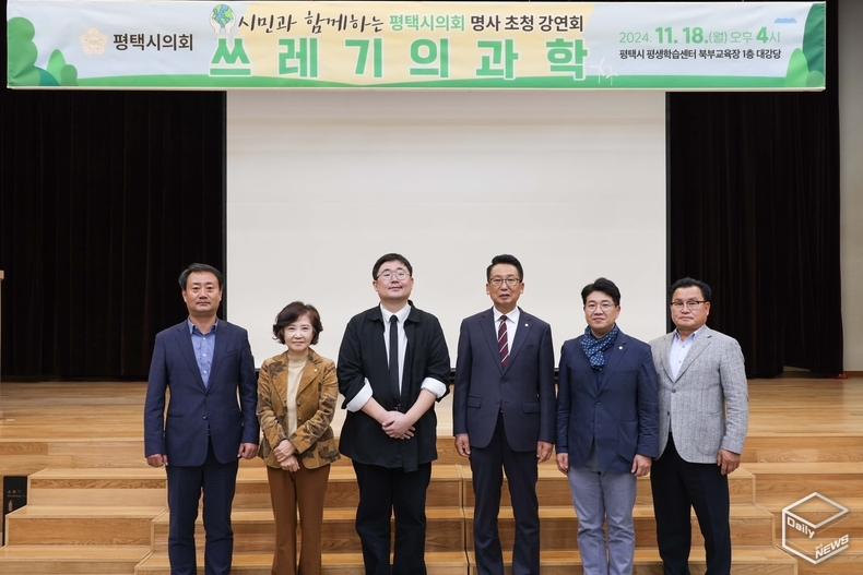 왼쪽부터 최재영·최선자 의원, 곽재식 강사, 강정구 의장, 최준구·소남영 의원