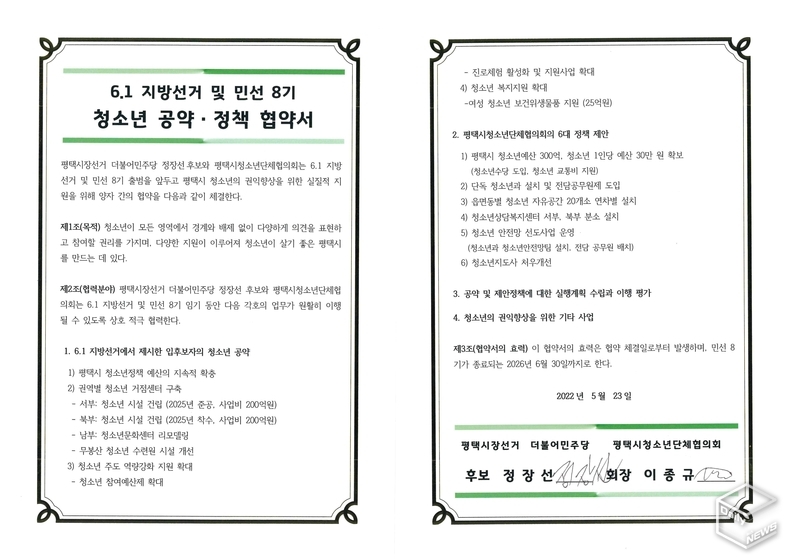 협약서 내용
