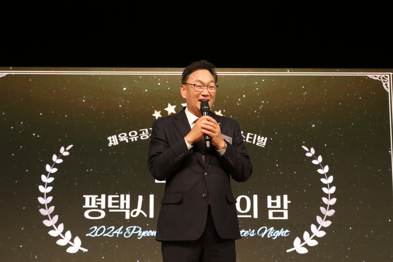 박종근 평택시체육회장