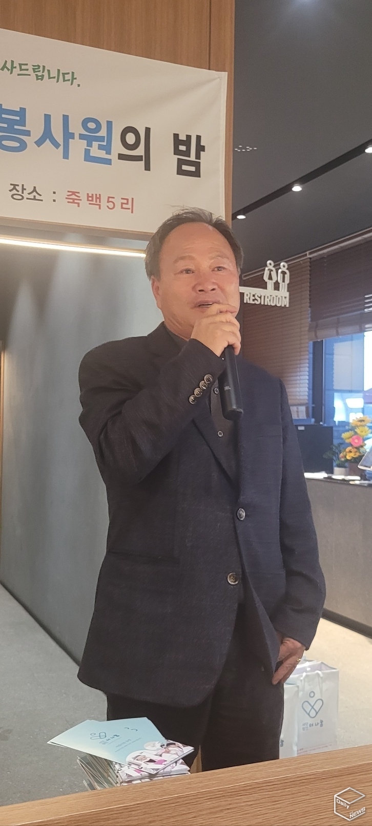정병구 후원회장 격려사