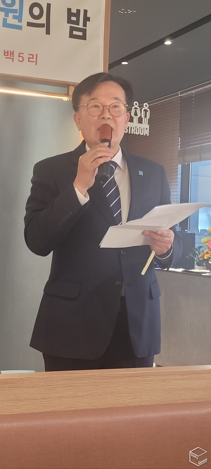 김종걸 (사)더나눔 이사장 개회사
