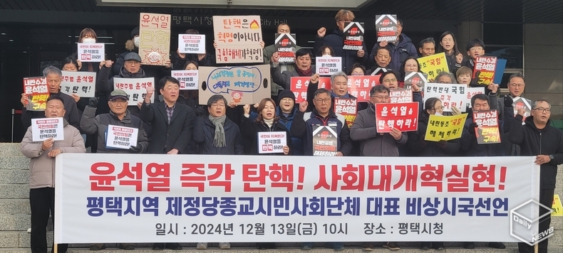 참가자들은 14일 국회에서 열릴 2차 탄핵을 촉구하며 잘못된 것을 바로잡자고 다짐했다. 