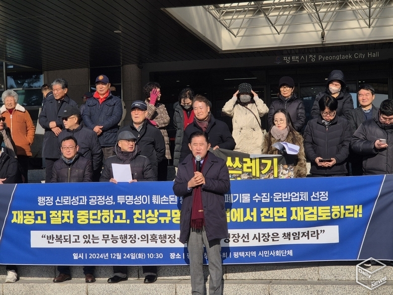 이병배 전 평택시의회 부의장 