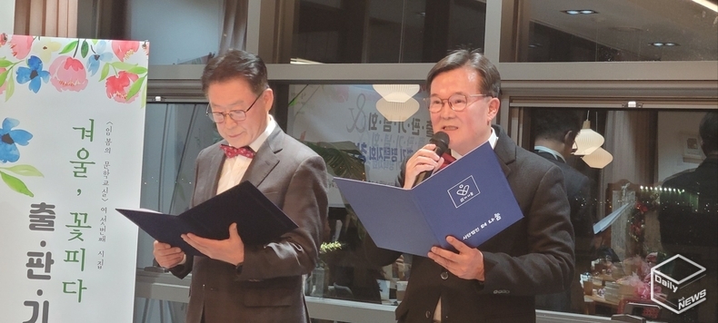 김종걸(오른쪽)·박치환 시인 시낭송