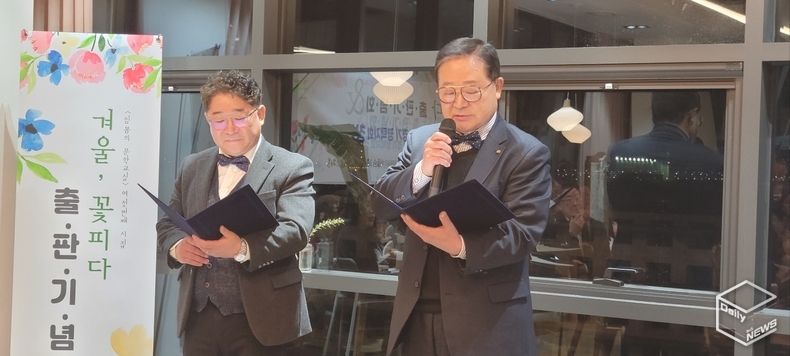 김성환(오른쪽)·김봉확 시인 시낭송