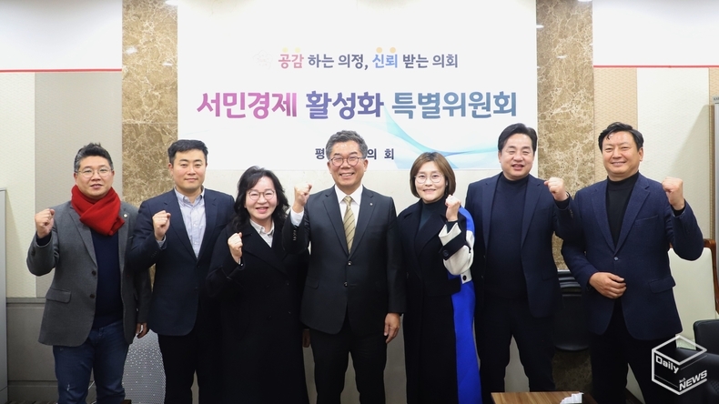 서민경제 활성화 특별위원회 활동(가운데 이윤하 의원) (사진제공=평택시의회)